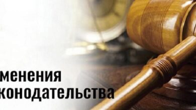 Photo of Политические новости: изменения в законодательстве