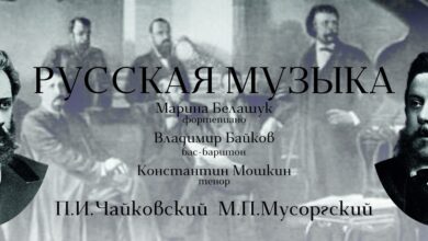 Photo of Культурные события: фестиваль классической музыки