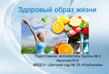 Photo of Интересные факты о здоровом образе жизни