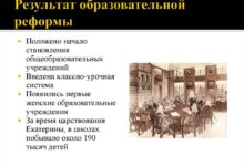 Photo of Образовательные новости: реформа системы образования