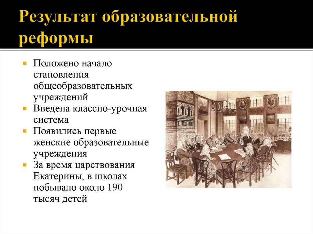Фото 28 — Образовательные новости: реформа системы образования