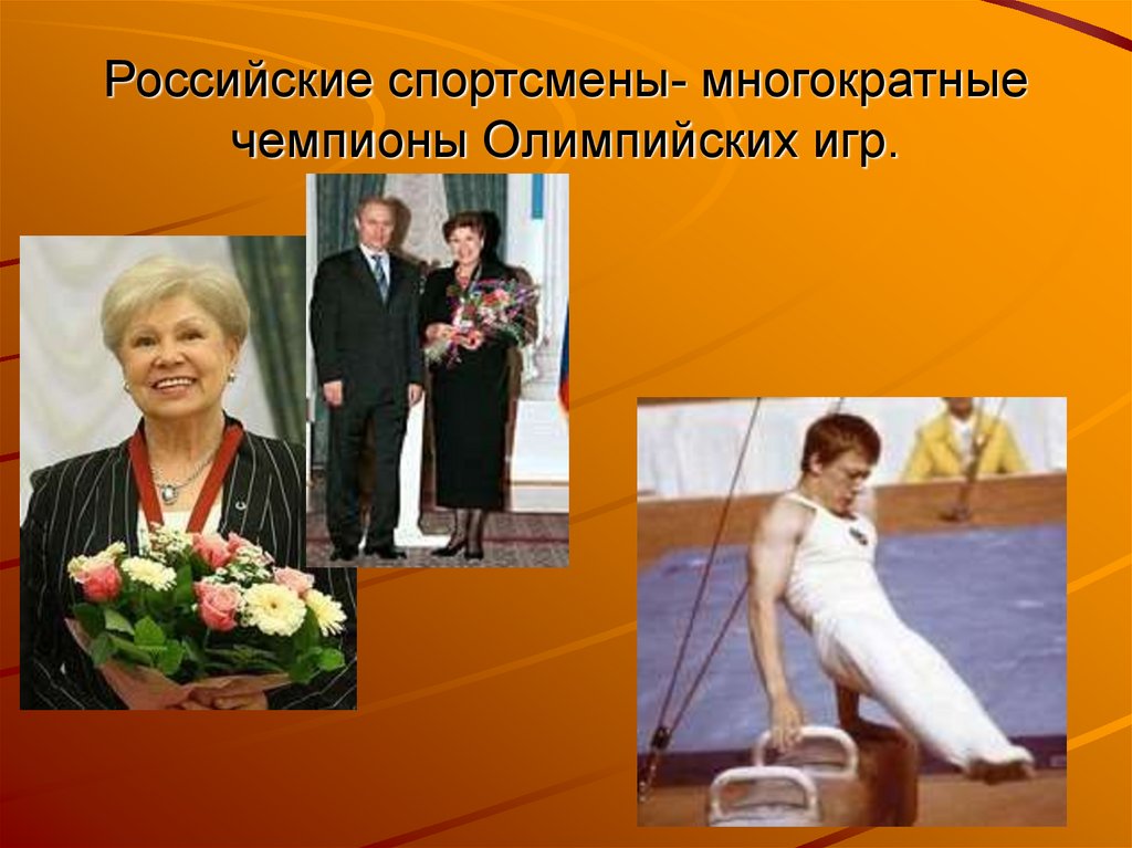 Фото 35 — События в мире спорта: олимпийские игры